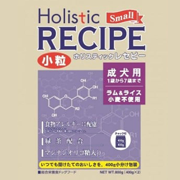 ホリスティックレセピー ラム&ライス 成犬用1歳~7歳 小粒
